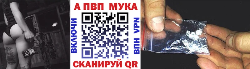 А ПВП Crystall Горячеводский