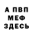 АМФЕТАМИН Розовый Dmitriy Figel