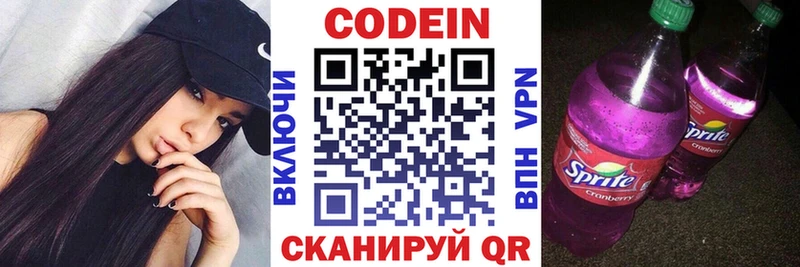 ОМГ ОМГ сайт  сколько стоит  Горячеводский  Codein напиток Lean (лин) 
