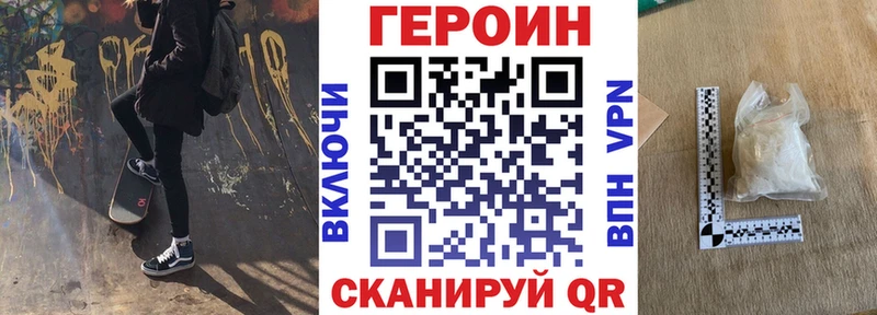 ГЕРОИН VHQ  Горячеводский 