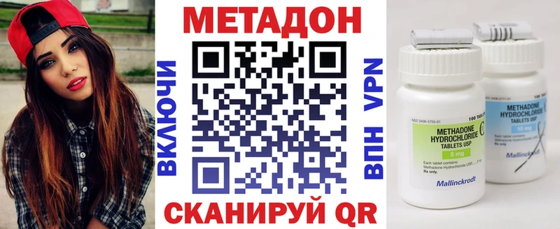 Метадон methadone  KRAKEN как войти  Горячеводский 