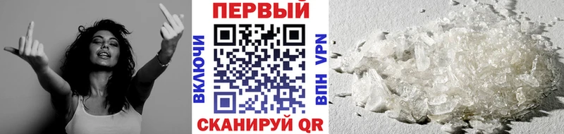 Метамфетамин мет  Горячеводский 